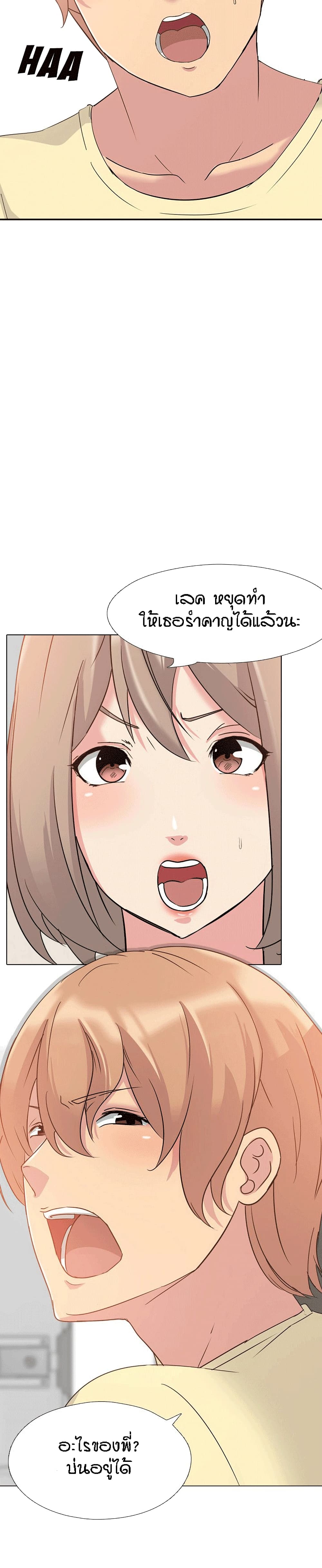My Sister's Secret Diary 1-1