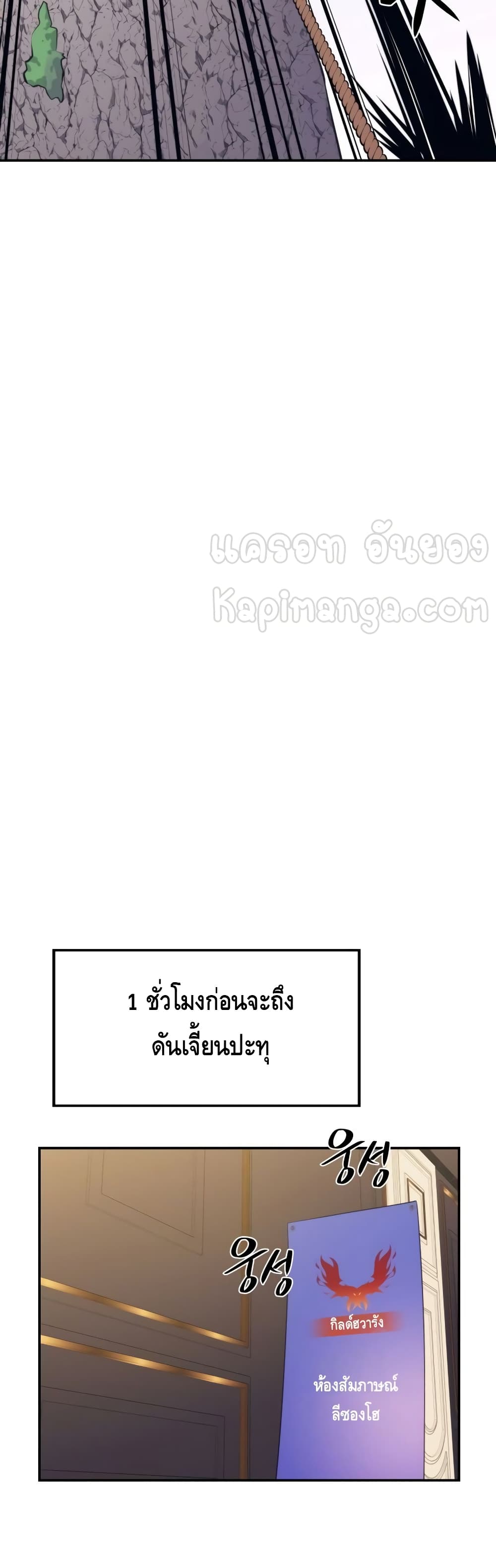 Seoul Station Necromancer 29-29