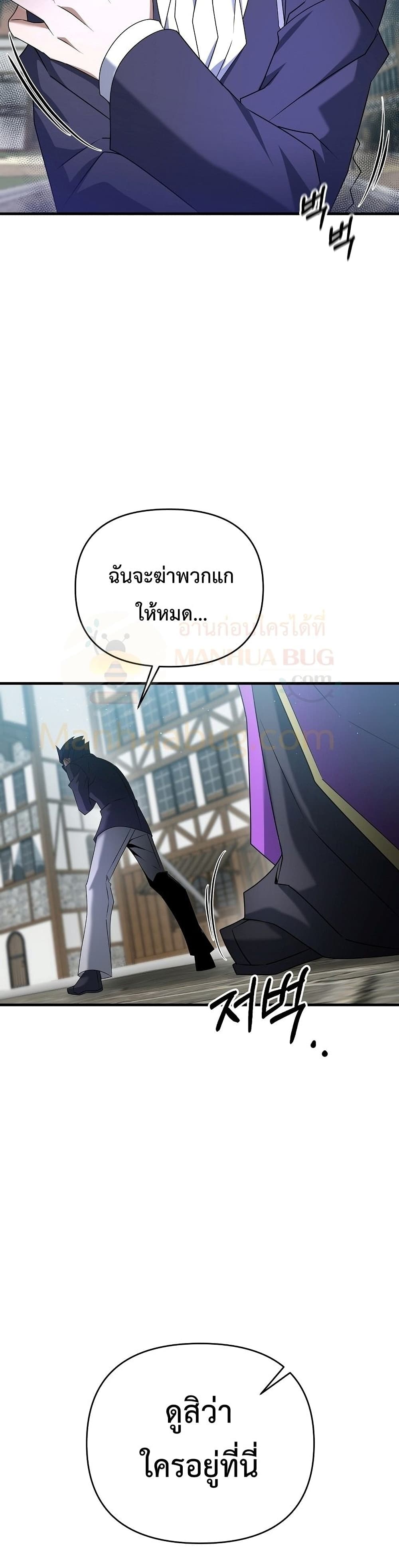 The Lazy Swordmaster 31-31