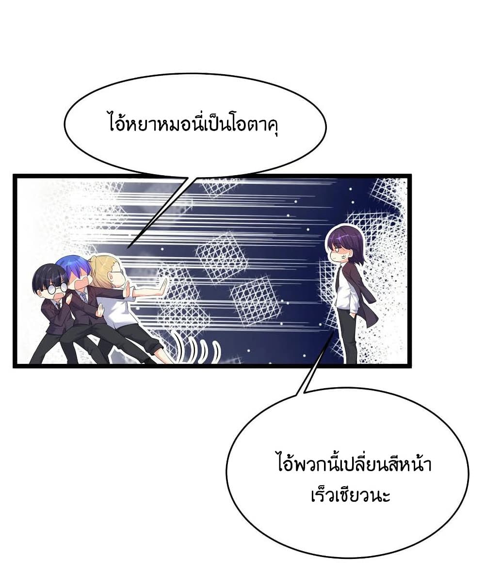 What Happended? Why I become to Girl? 74-74