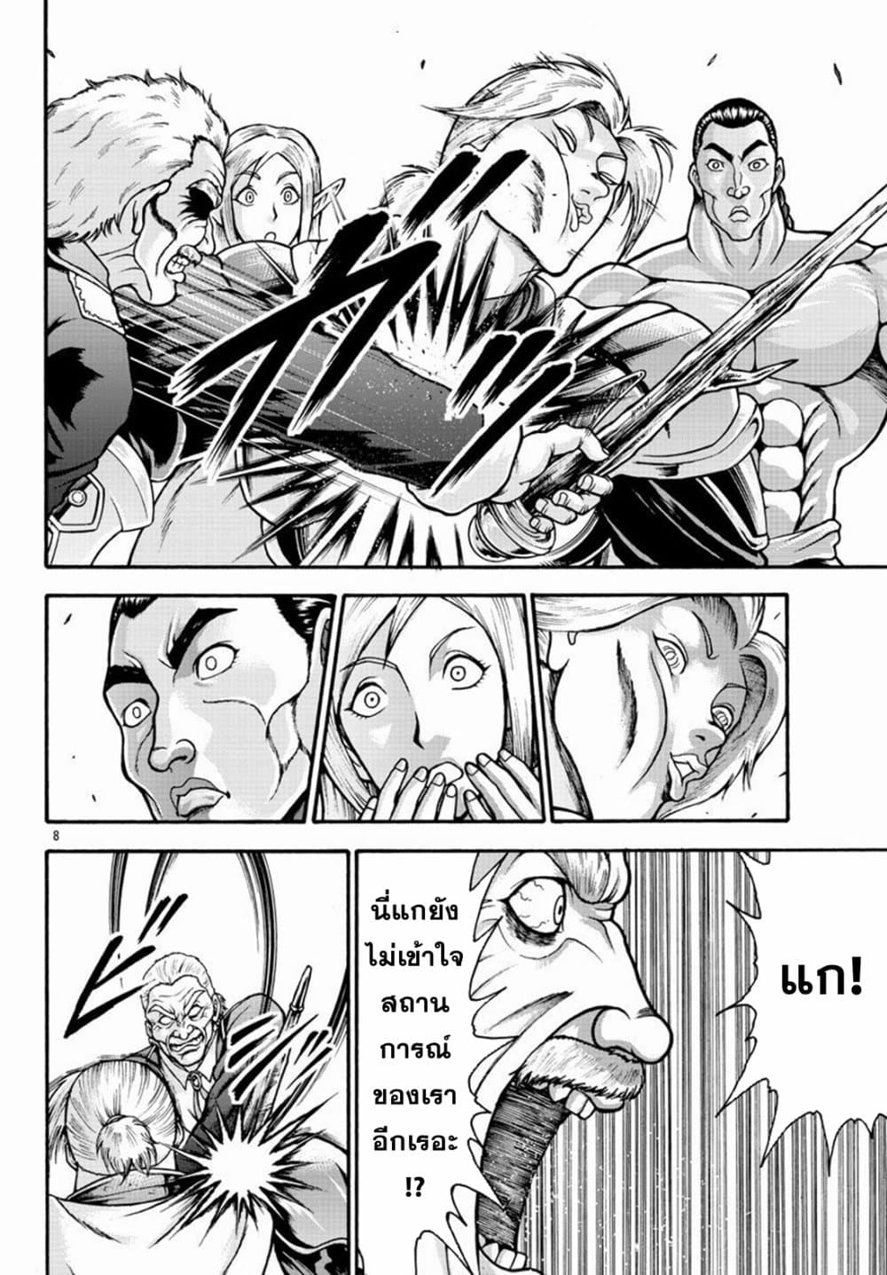 Baki Gaiden - Retsu Kaioh Isekai Tensei Shitemo Ikko Kamawan! 21-21