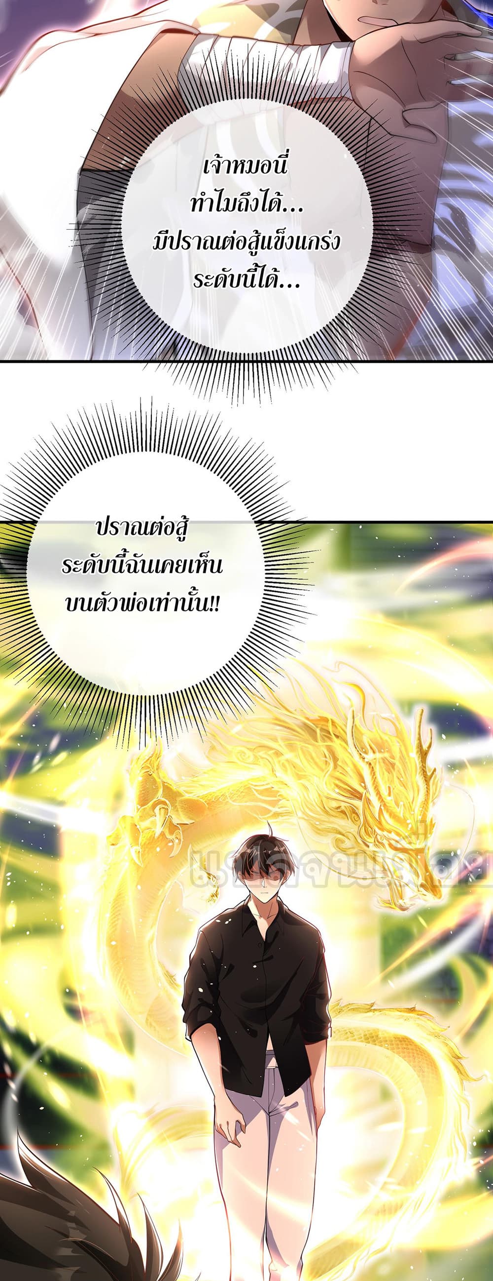 My Wife Is Rich and Beautiful แฟนของผมทั้งสวยและรวยมาก 34-34