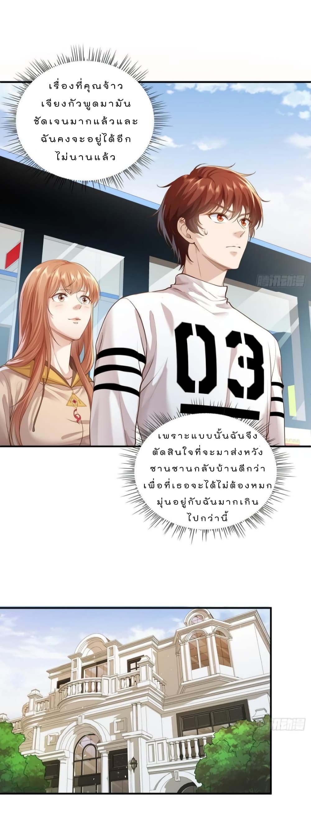 The Strongest Demon Spirit 8-8