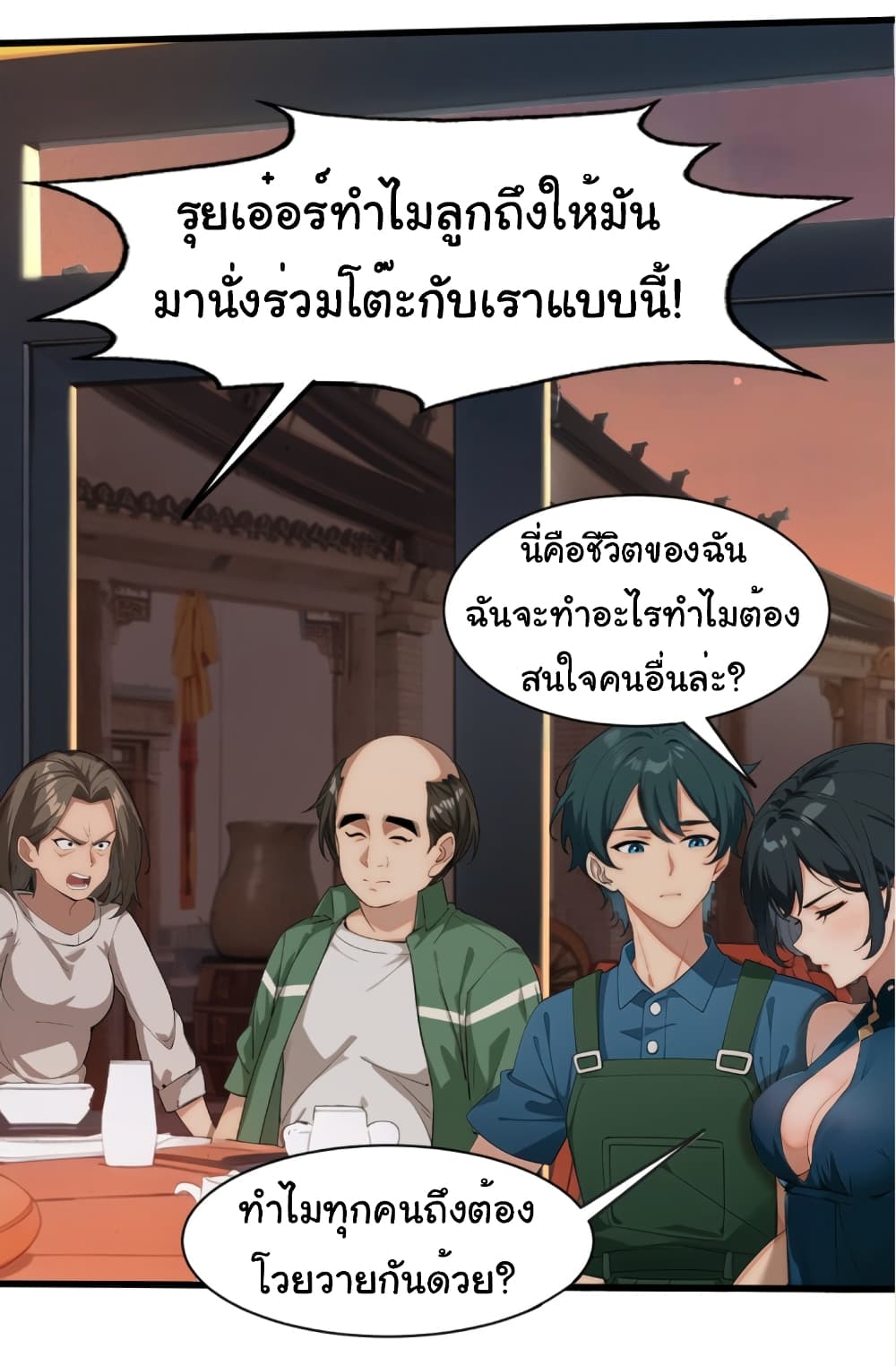 Empress wife and trash husband 1-1
