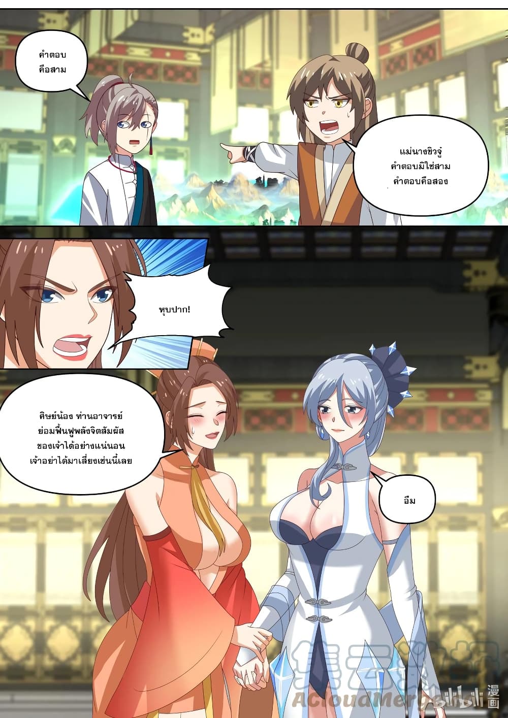 Martial God Asura 463-จะเชื่อข้าหรือไม่