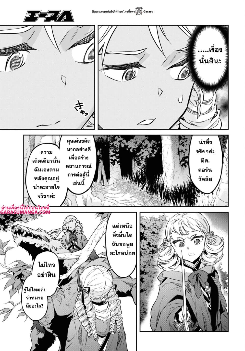 Nanatsu no Maken ga Shihai suru 28-28