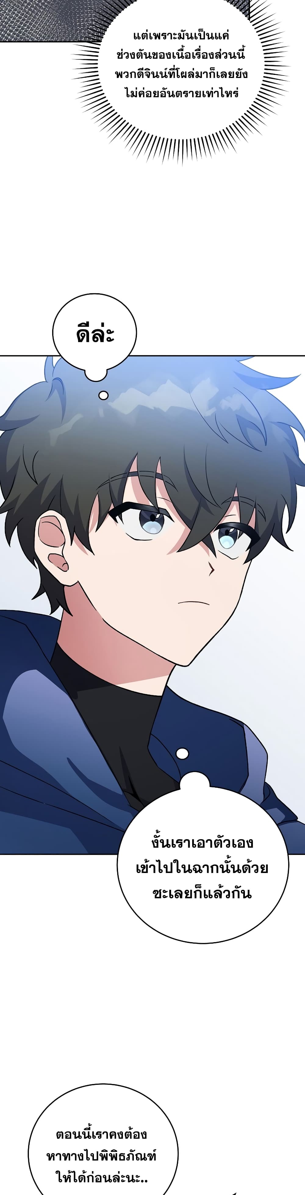 The Novel's Extra (Remake) 8-8