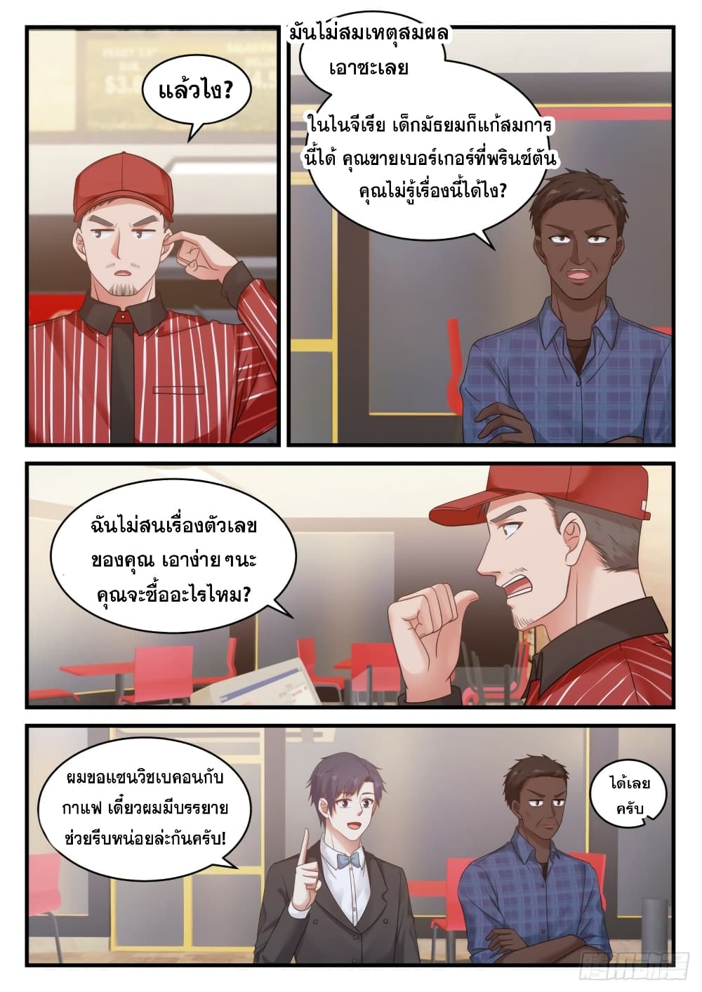 God Student 107-107