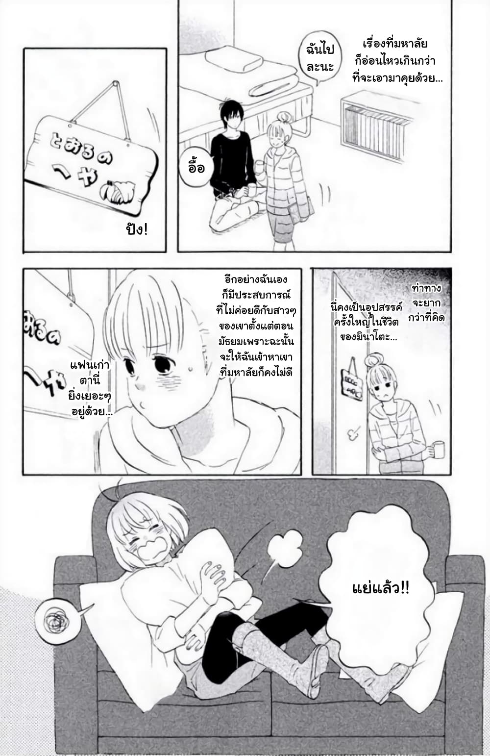 Liar x Liar 18-ไม่มีเด็กใหม่มาสมัครเลย