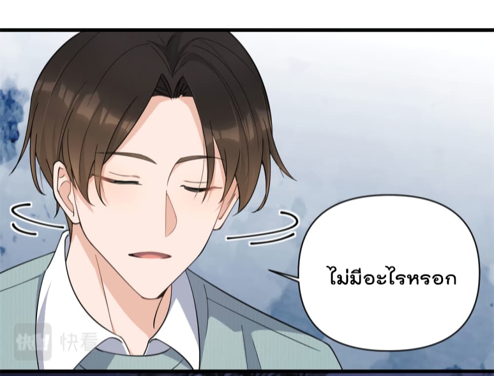 Remember Me? จำฉันได้หรือเปล่า? 129-129