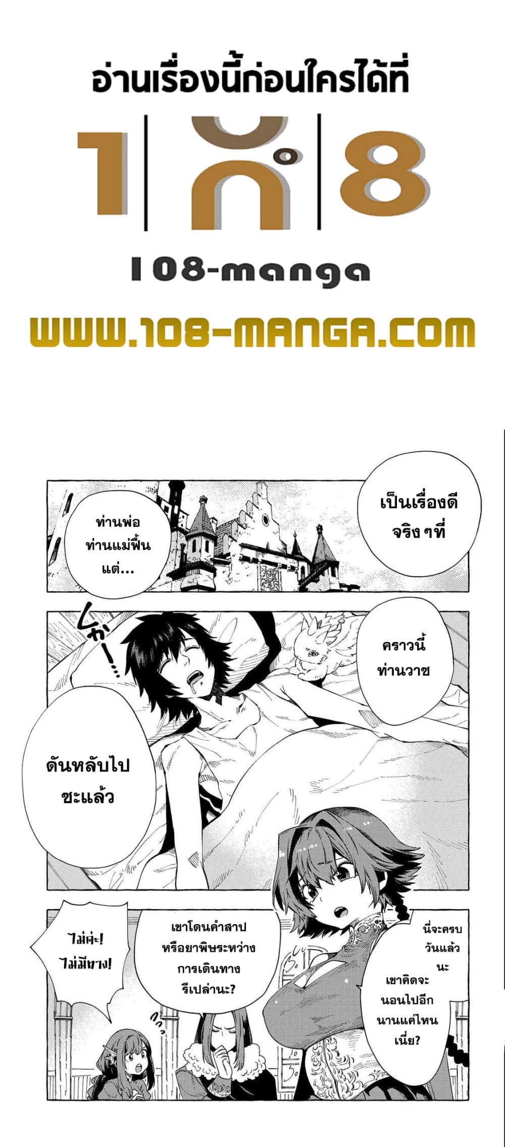 Sono Mono. Nochi ni... (Reboot) 29.5-29.5