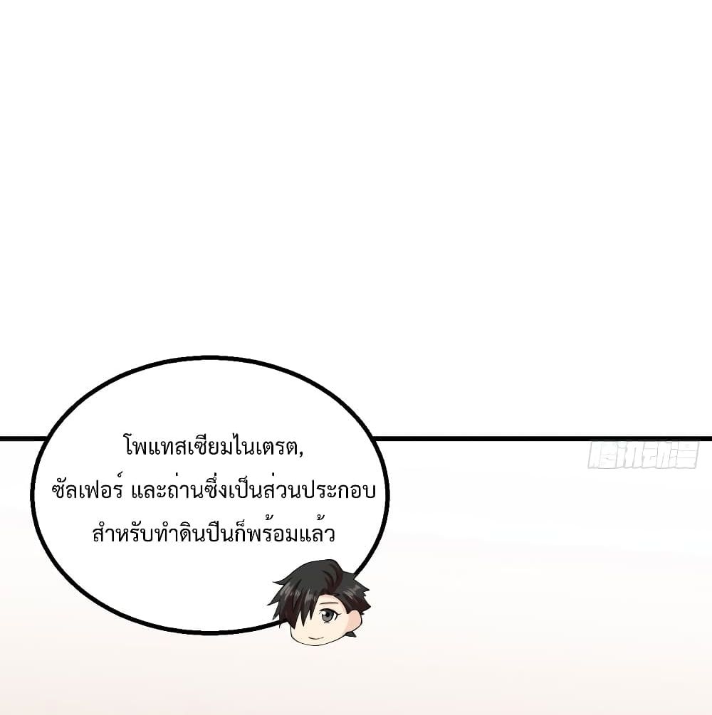 Survive on a Deserted Island with Beautiful Girls เอาตัวรอดด้วยระบบบนเกาะร้างพร้อมกับเหล่าสาวงาม 59-59