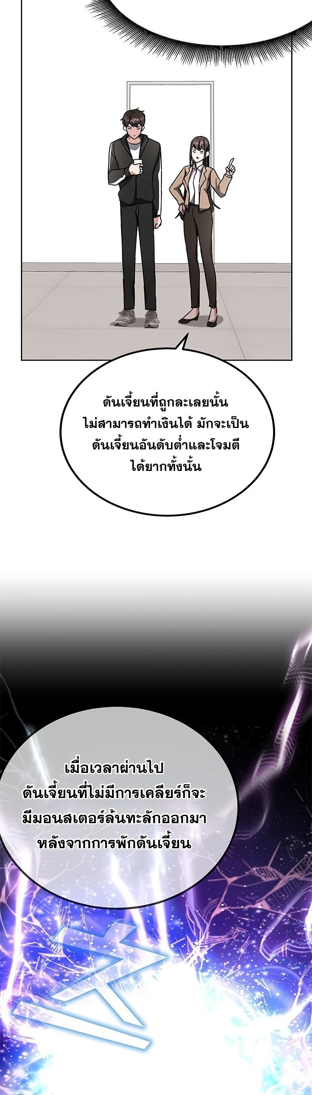 Transcension Academy 18-18