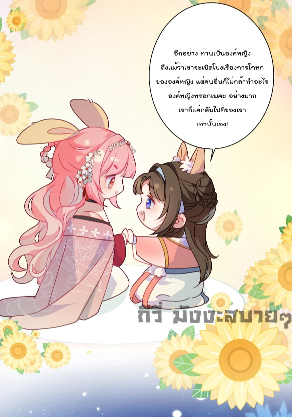 You Are My Princess 13-13