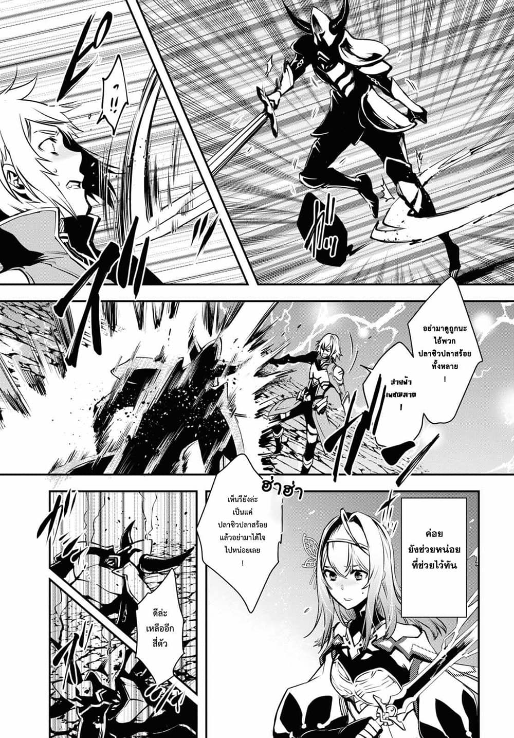 Sekai Saisoku no Level Up! 12-12