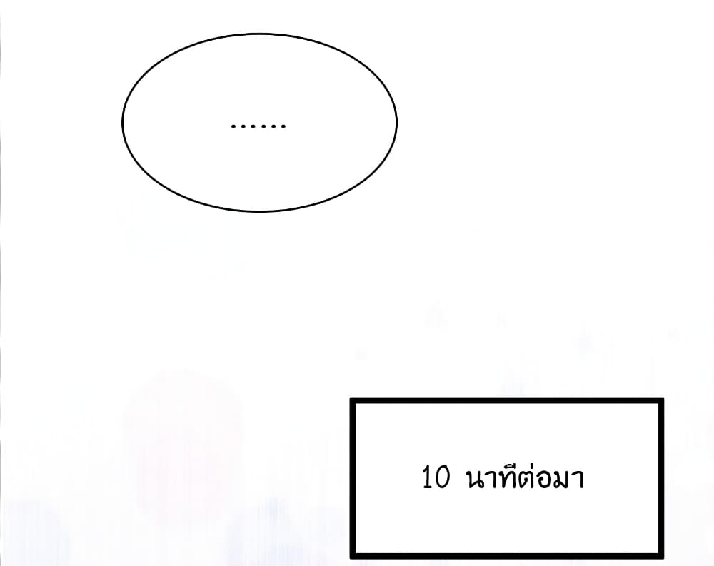 What Happended? Why I become to Girl? 87-87