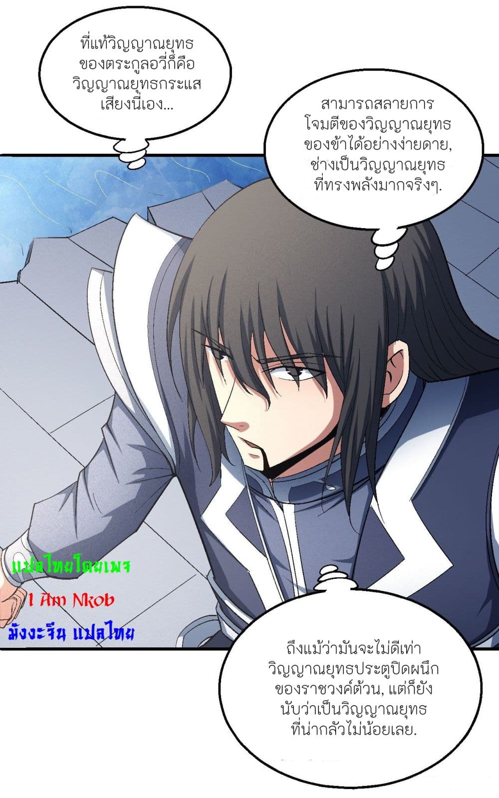 God of Martial Arts 429-429