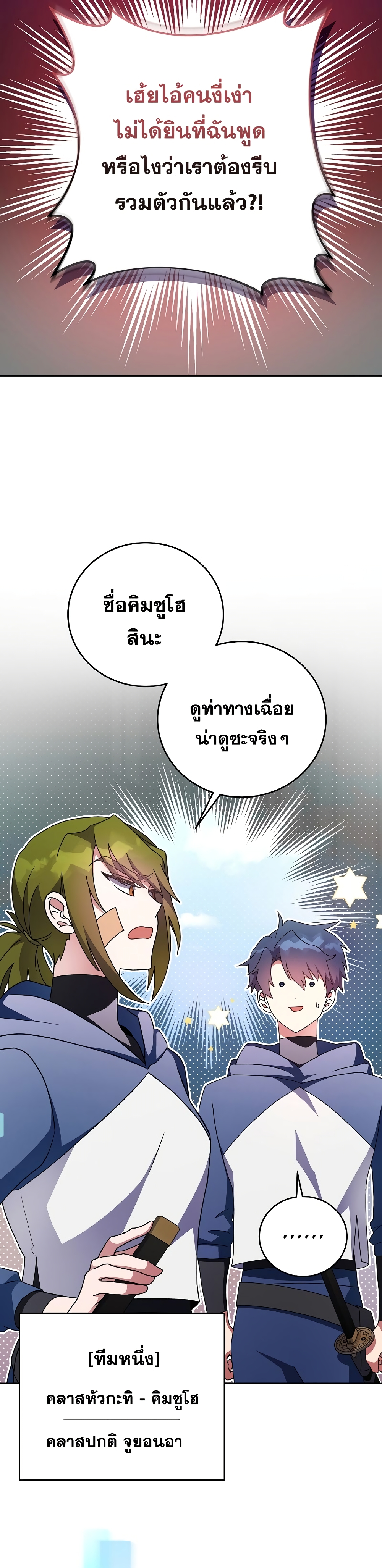 The Novel's Extra (Remake) 18-18