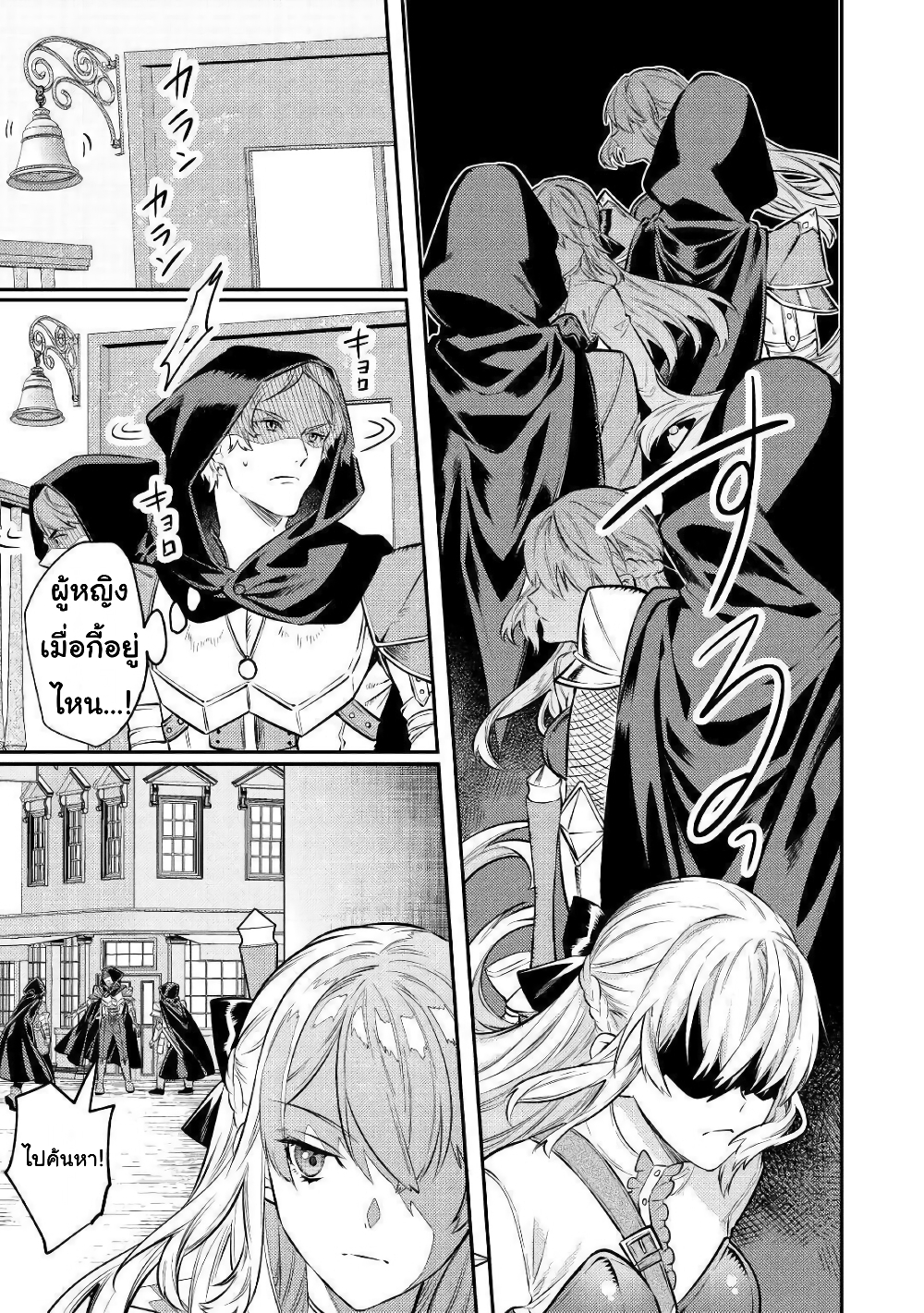 Tensei Baba a Ha Misugosenai! Motoakutoku Jotei No Ni Shu Me Life ยายเกิดใหม่ไม่ใช่จะมองข้ามกันได้! ~ชีวิตรอบที่2ของอดีตจักรพรรดินีผู้ชั่วร้าย~ 10-10