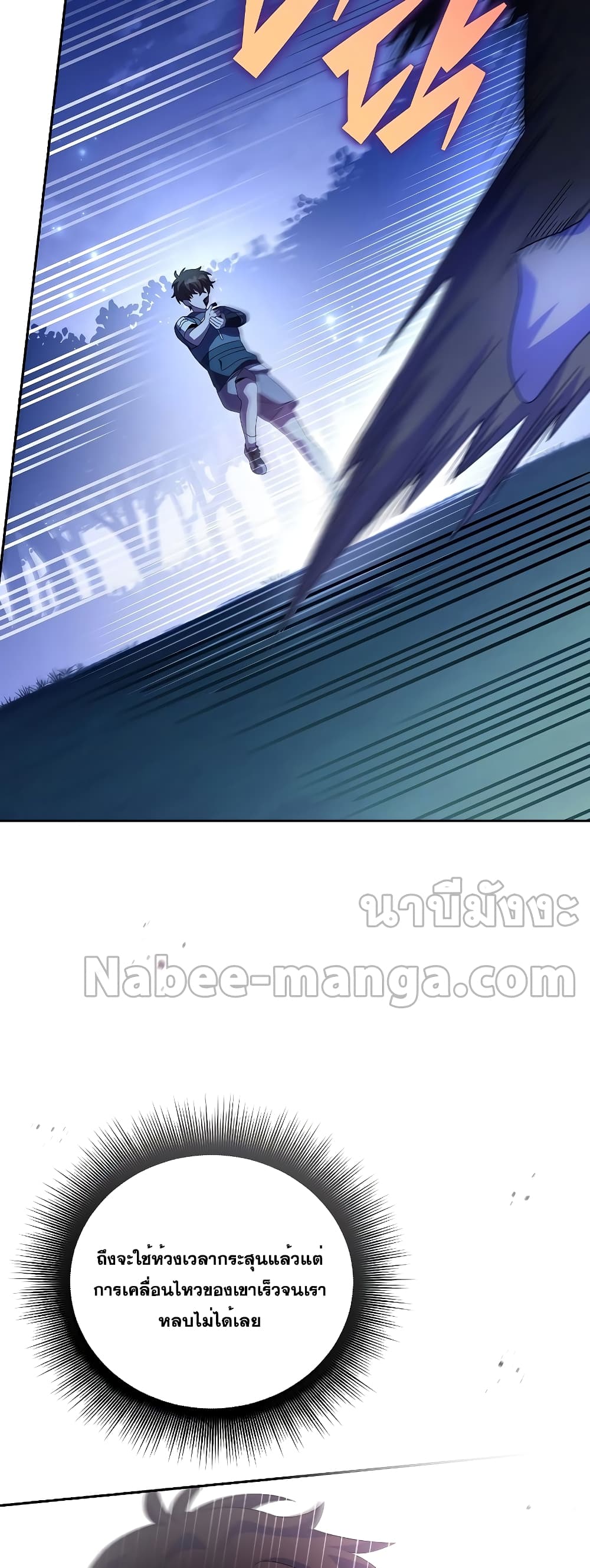 The Novel's Extra (Remake) 73-73