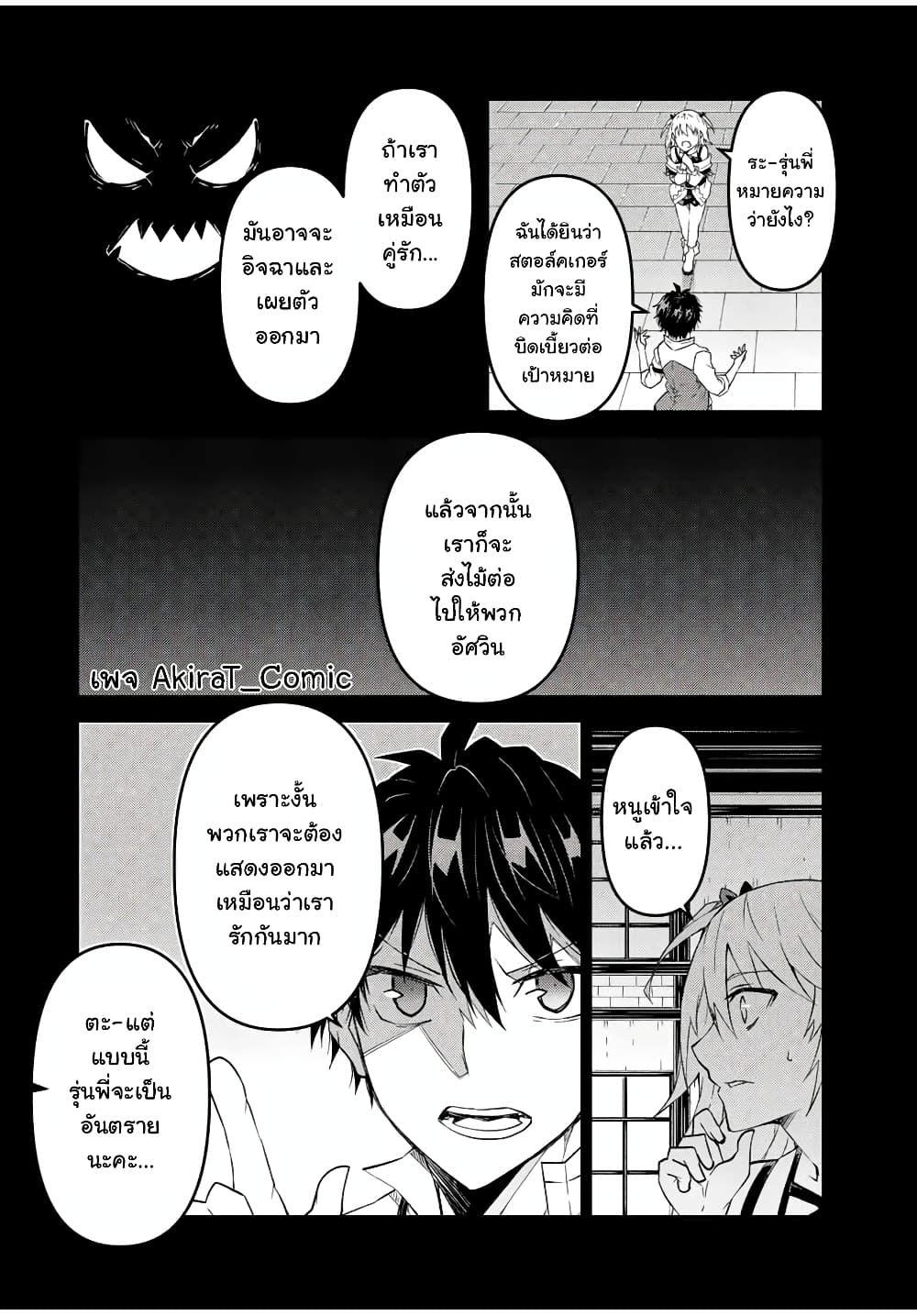 The Weakest Occupation "Blacksmith", but It's Actually the Strongest ช่างตีเหล็กอาชีพกระจอก? 84-84