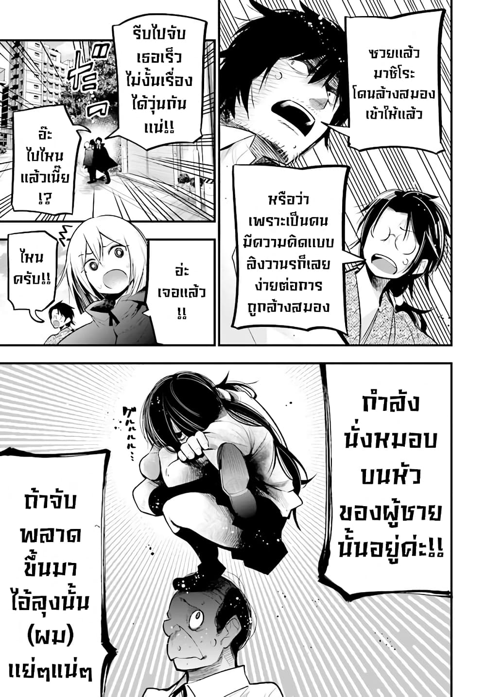 Mattaku Saikin no Tantei to Kitara 26-ไฟล์คดีนักสืบไซเบอร์นางุโมะ ตอนเเรก