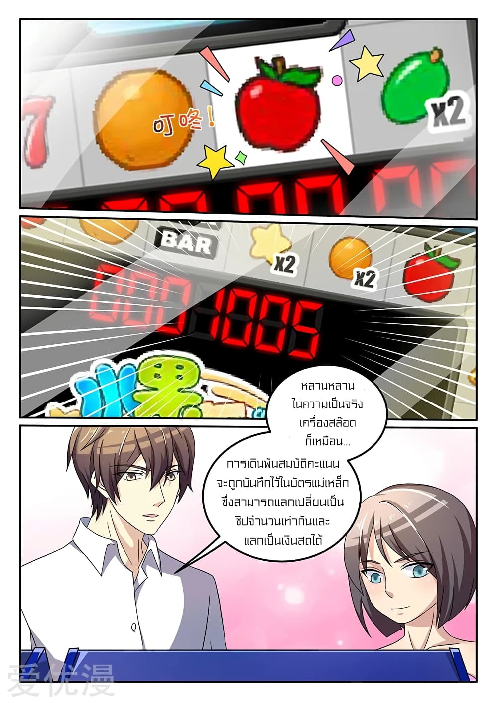 Special Agent Dragon Soul 57-57