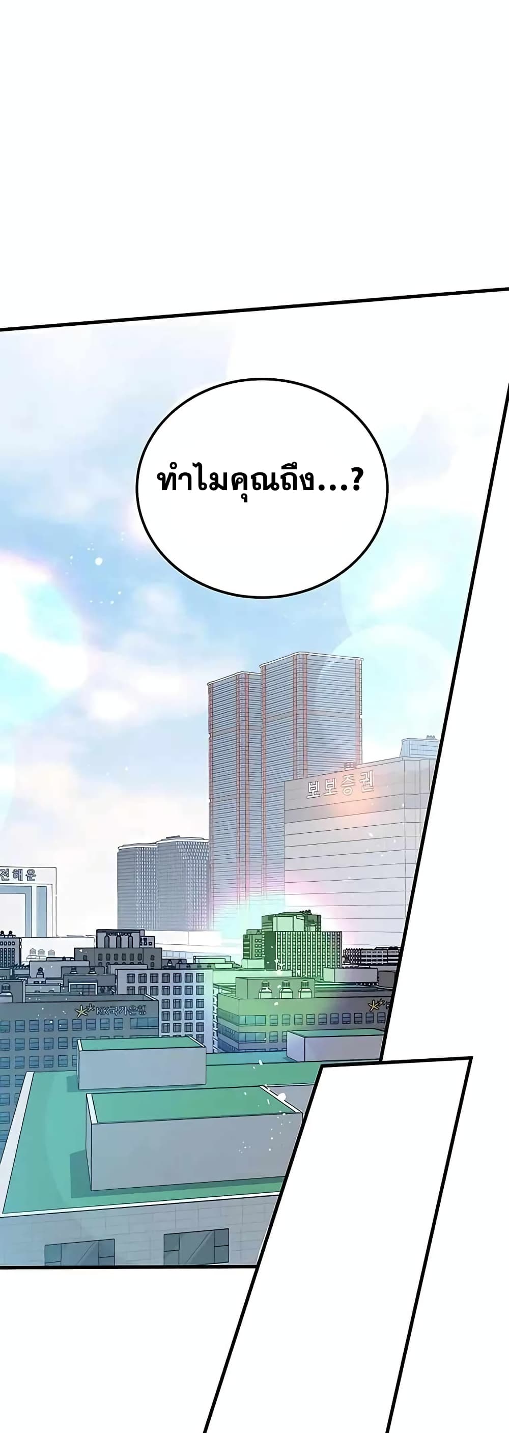 Transcension Academy 53-53
