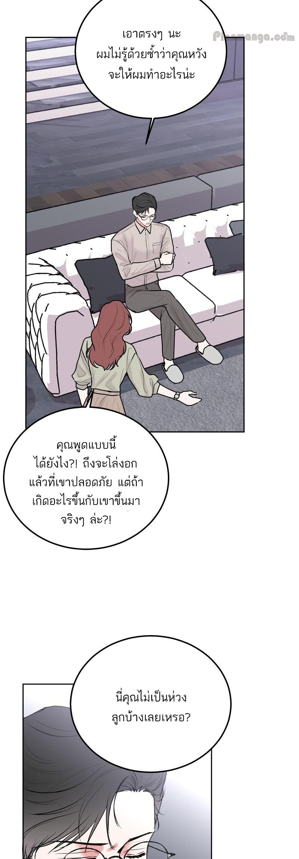 Don't Cry, Sunbae! 37-37