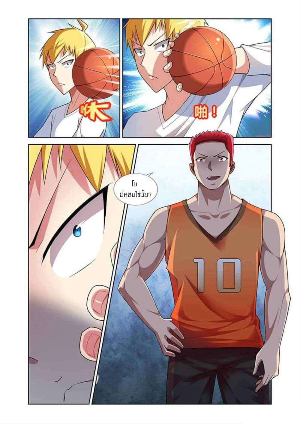 I Won't Get Bullied By Girls 11-11