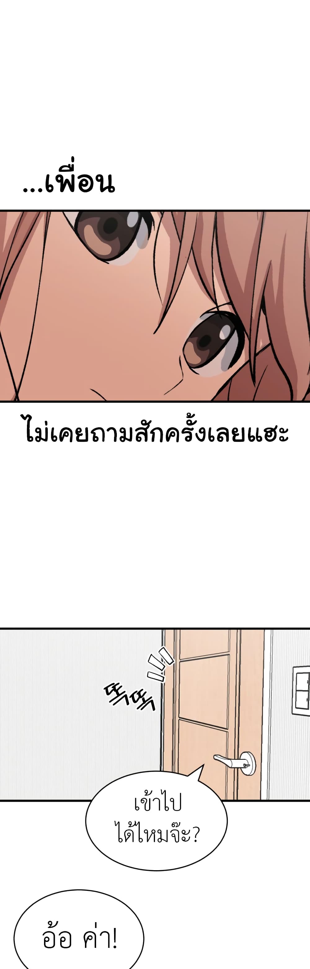 No Turning Back, Choi Hayoung 13-13