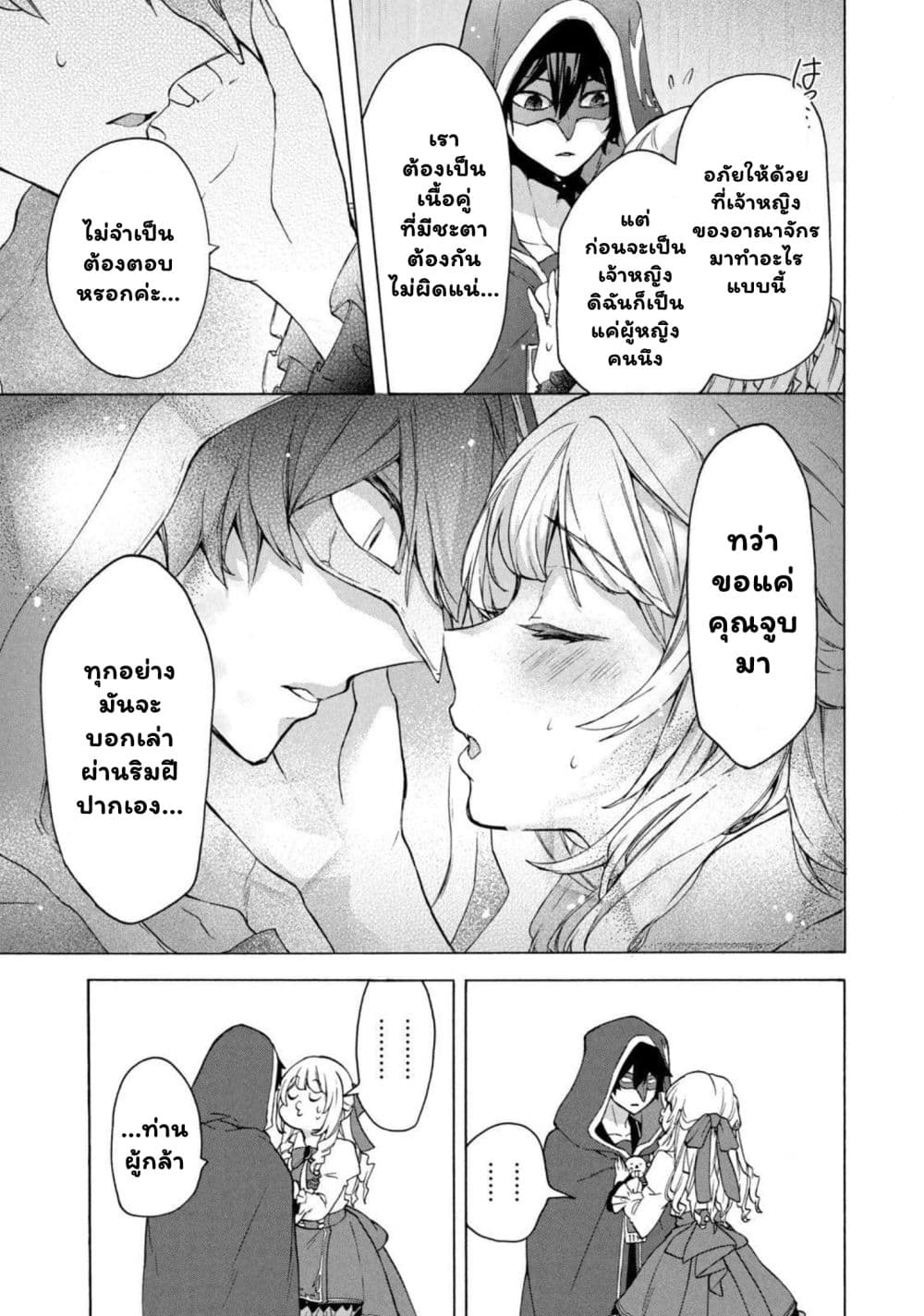 'Kukuku……. Yatsu wa Shiten'no no Naka Demo Saijaku' to Kaiko sa Reta Ore, Naze ka Yusha to Seijo no Shisho ni Naru 15.2-15.2