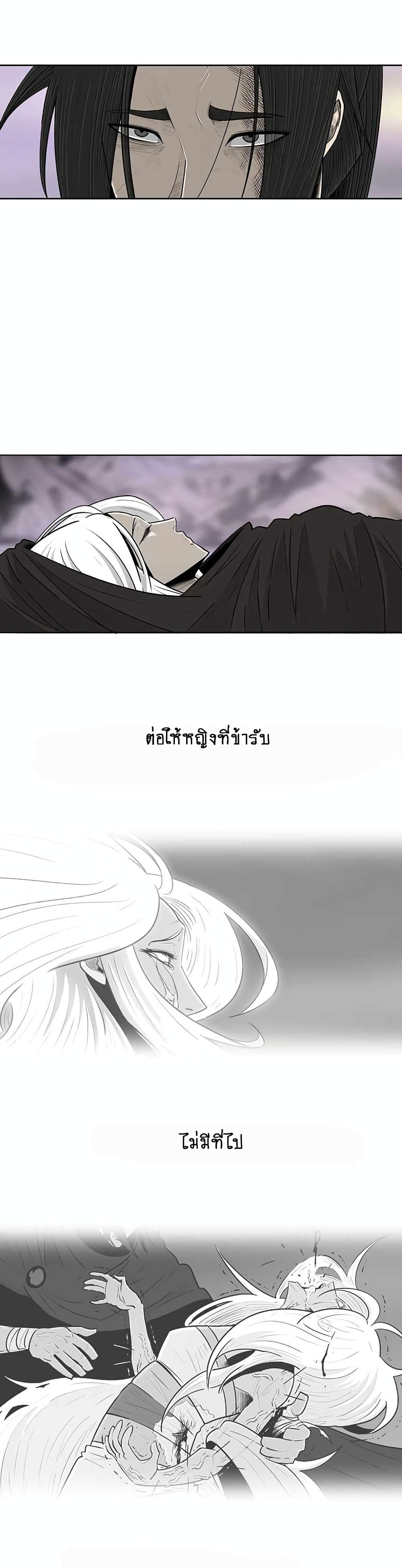 Legend of the Northern Blade 130-130