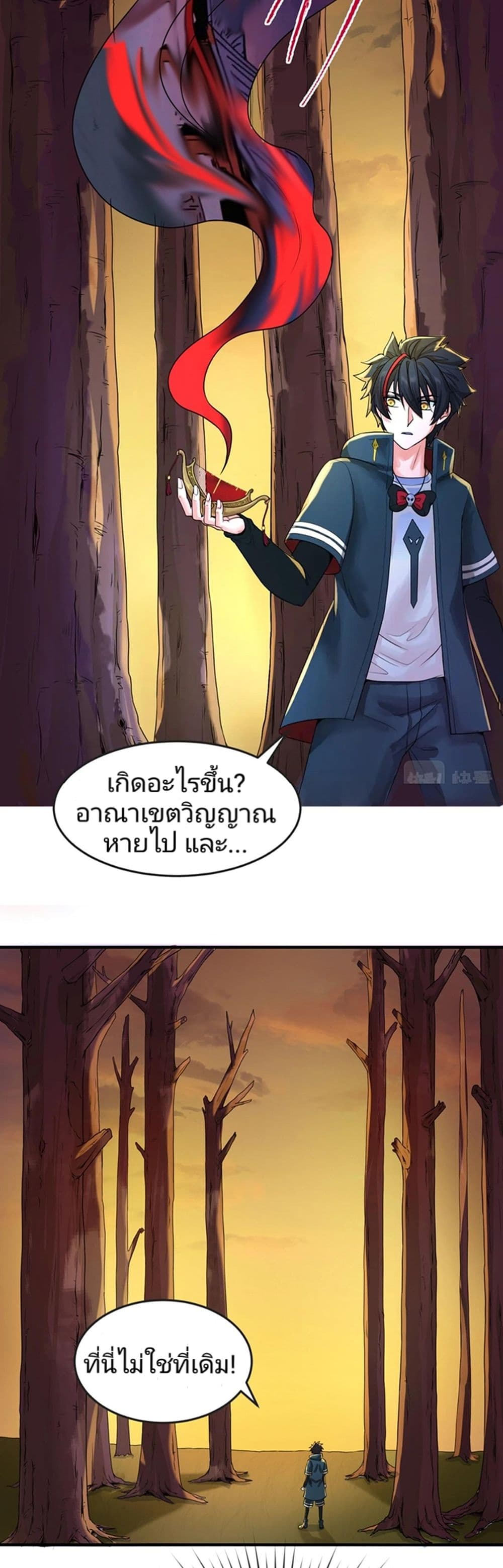 The Age of Ghost Spirits 17-17