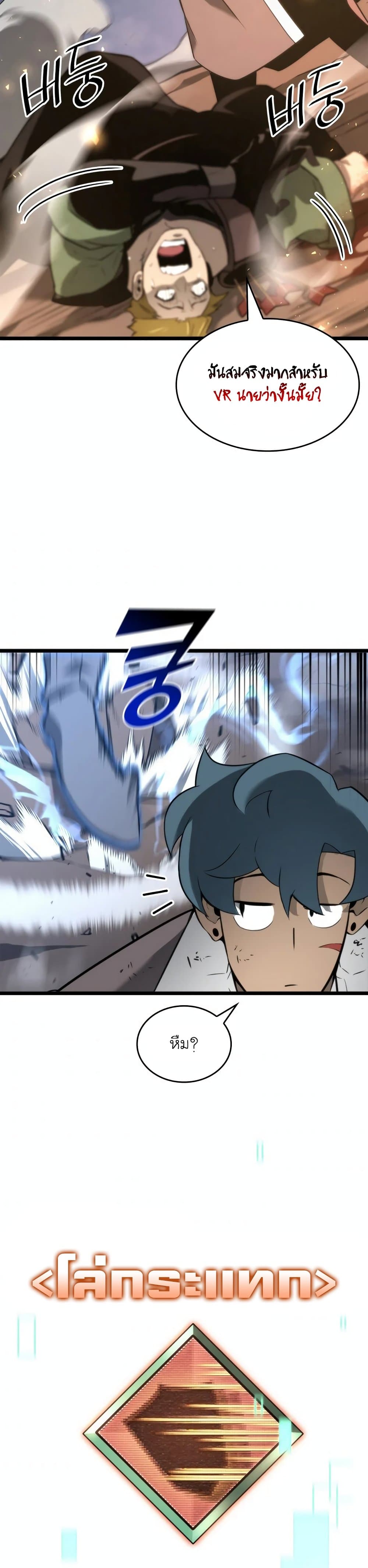 Return of the SSS-Class Ranker 17-17