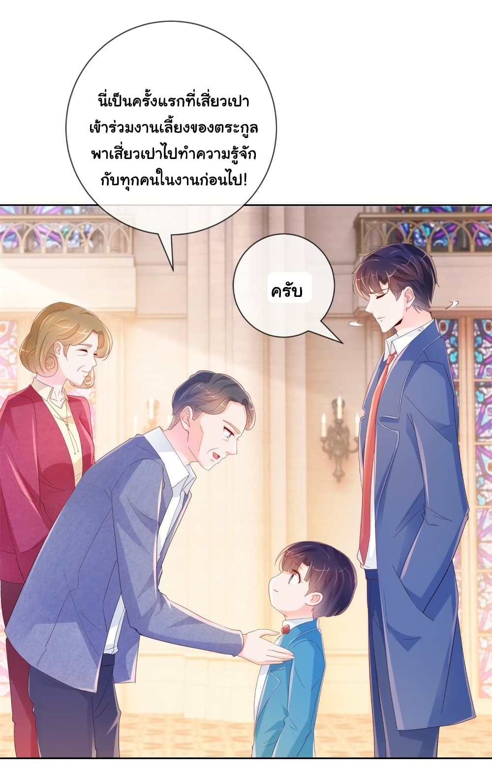 The Lovely Wife And Strange Marriage แผนรักลวงใจ 356-356