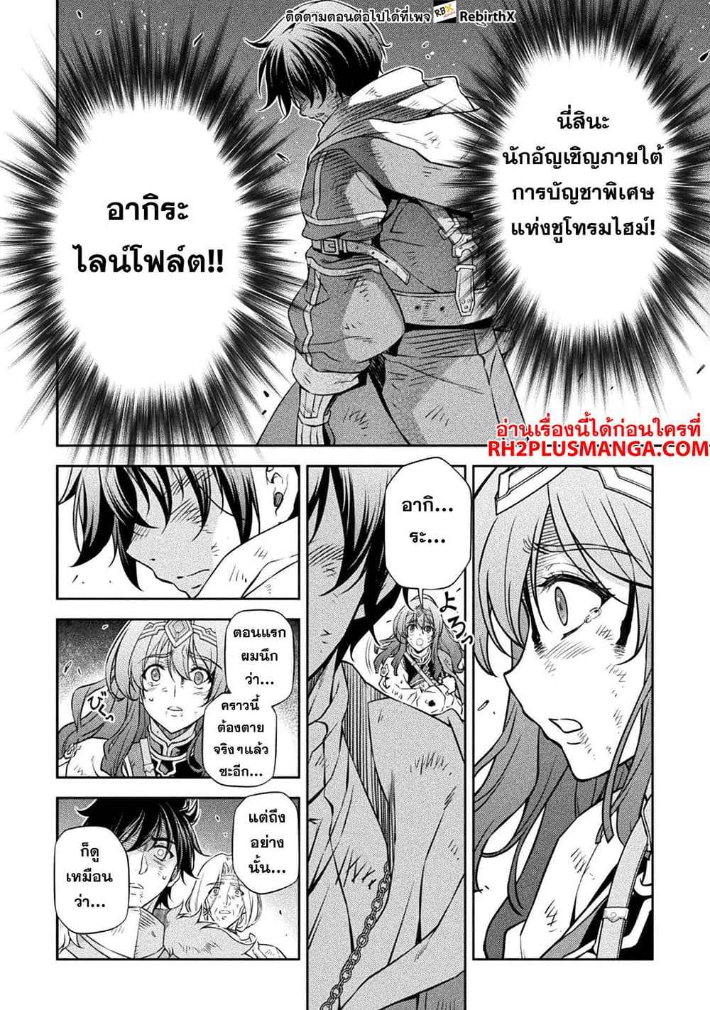 Drawing: Saikyou Mangaka Wa Oekaki Skill De Isekai Musou Suru! 96-96