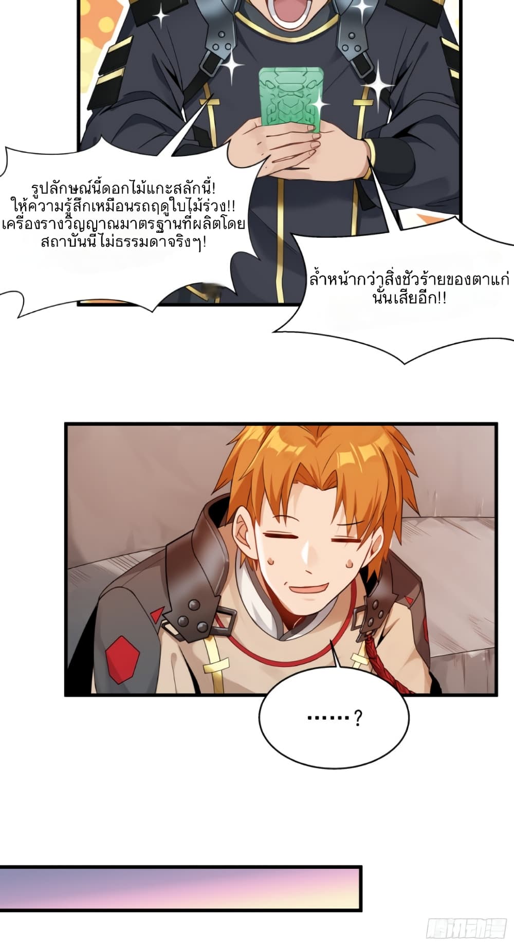 Legend of Star General 8-8