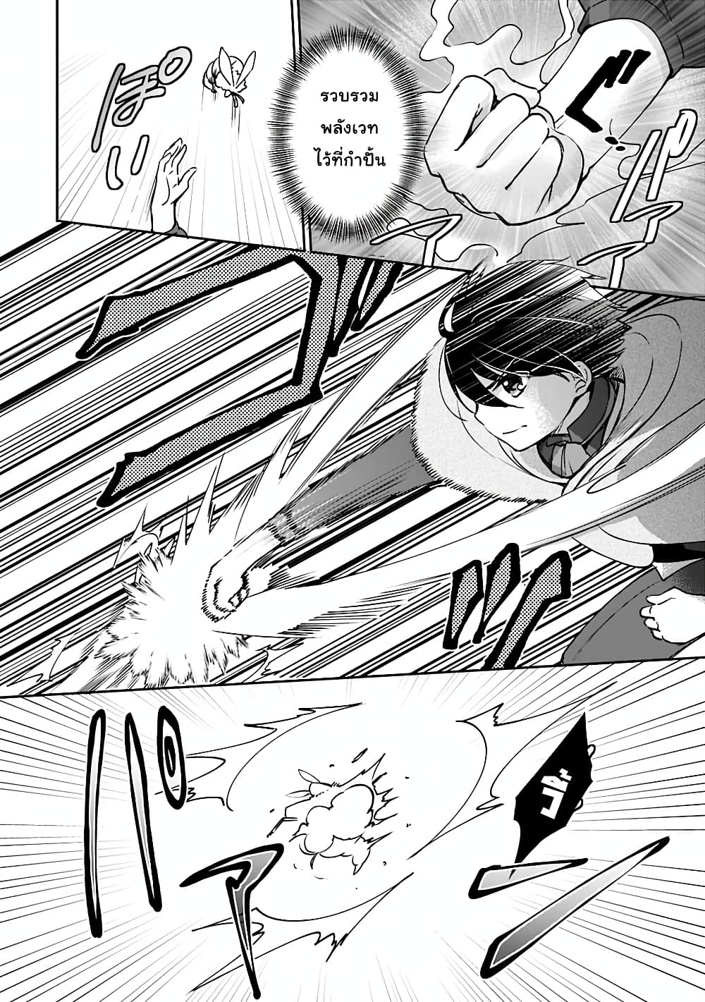 Zennin Ossan, Umare Kawattara SSS Rank Jinsei ga Kakutei Shita 27-27