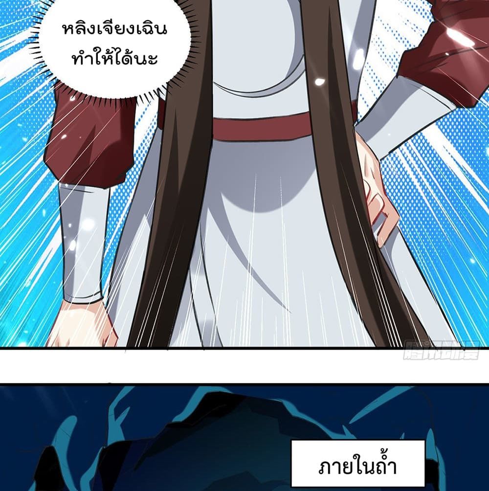 Emperor LingTian จักรพรรดิหลิงเทียน 107-107