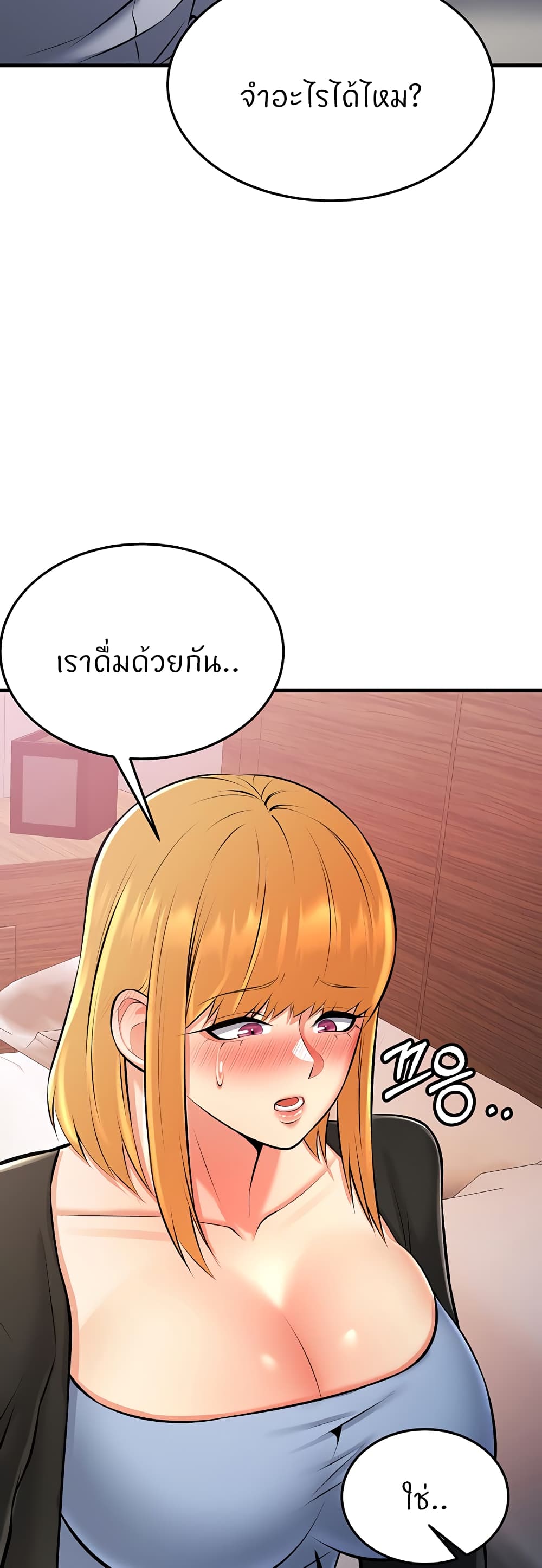 Sextertainment 27-27