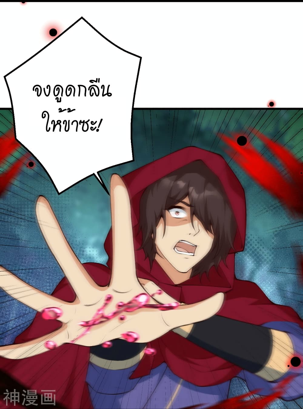 Against the Gods อสูรพลิกฟ้า 479-479