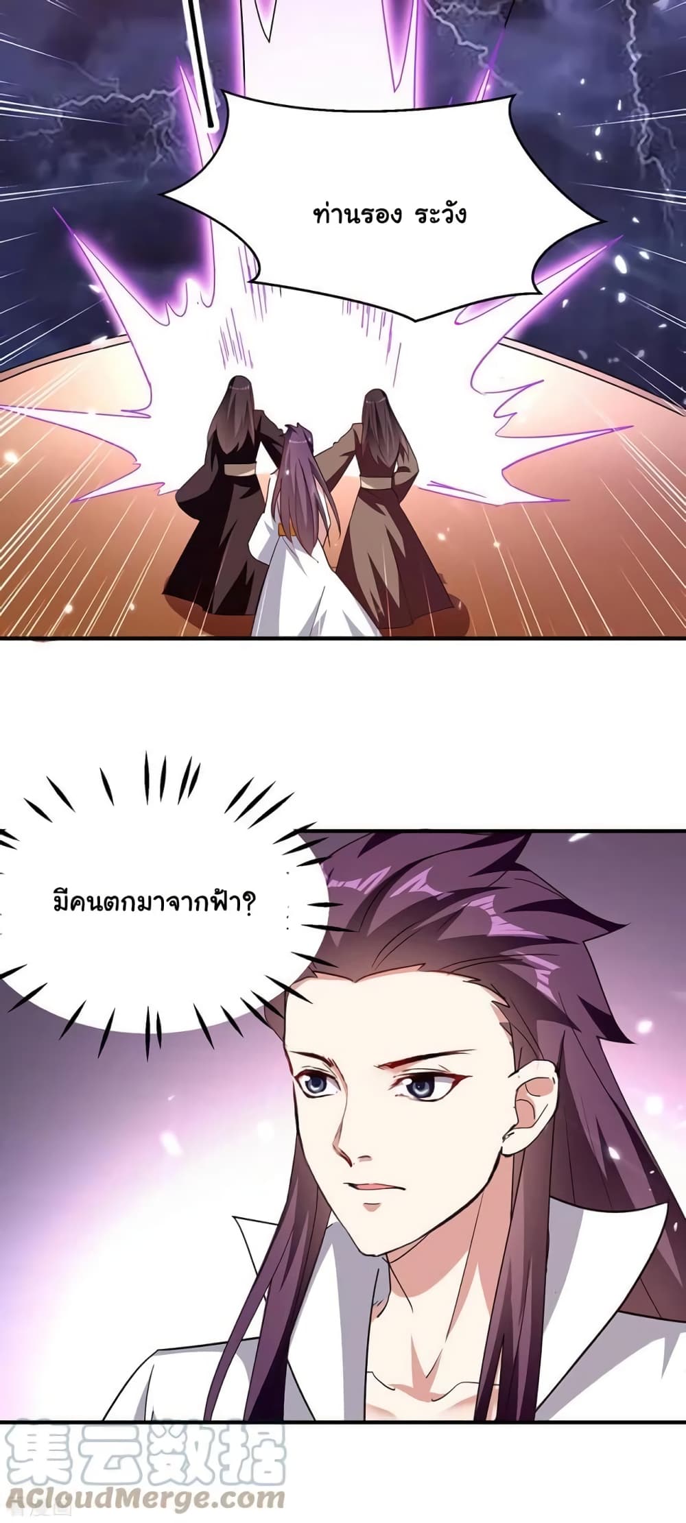 Strongest Leveling 307-307