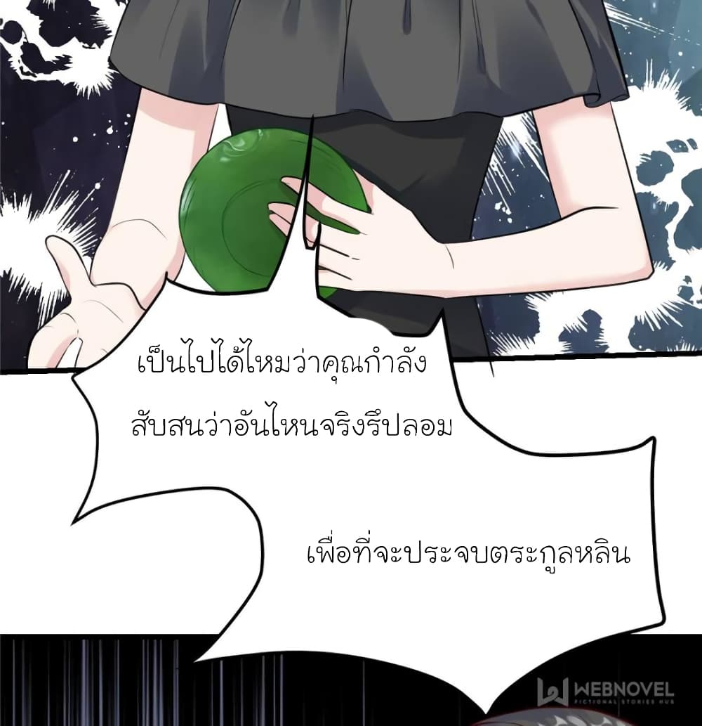 My Beautiful Time with You 173-173