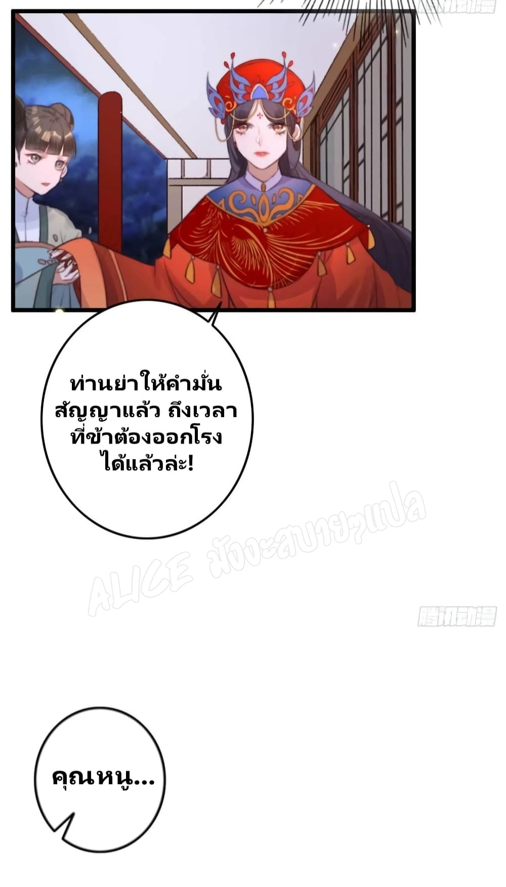 The Story of The Scumbag Abuse by The Agent Queen 11-11