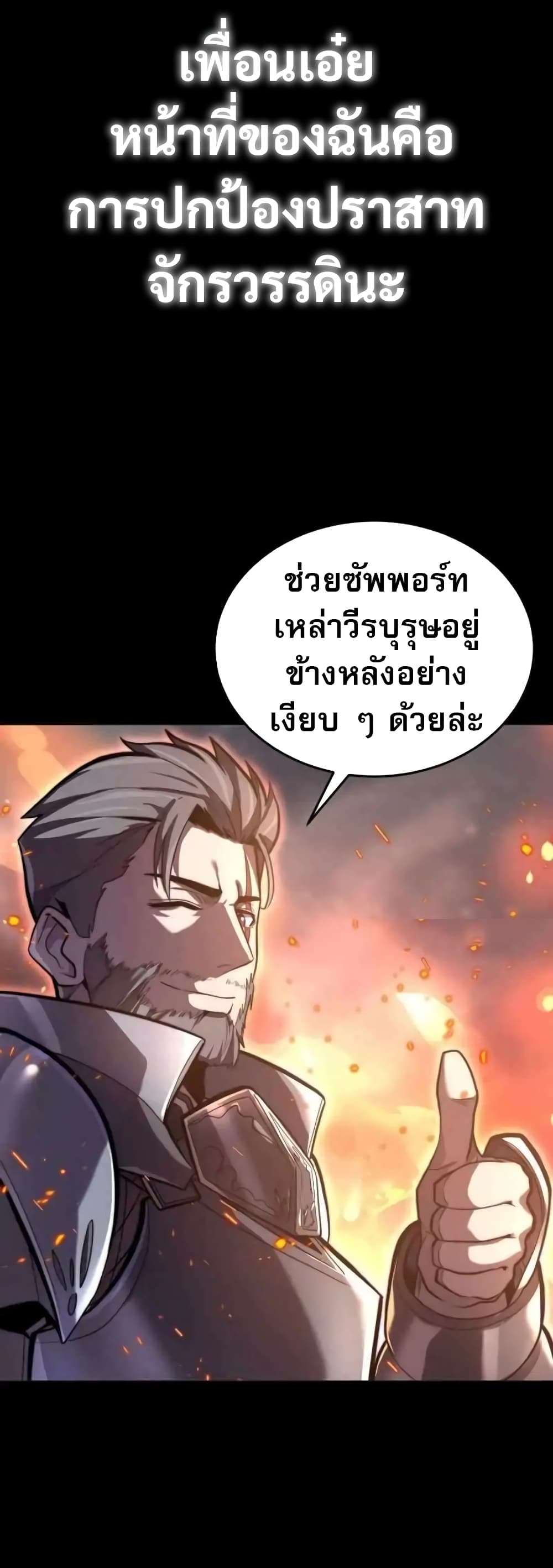 Reincarnation of the Swordmaster 1-1