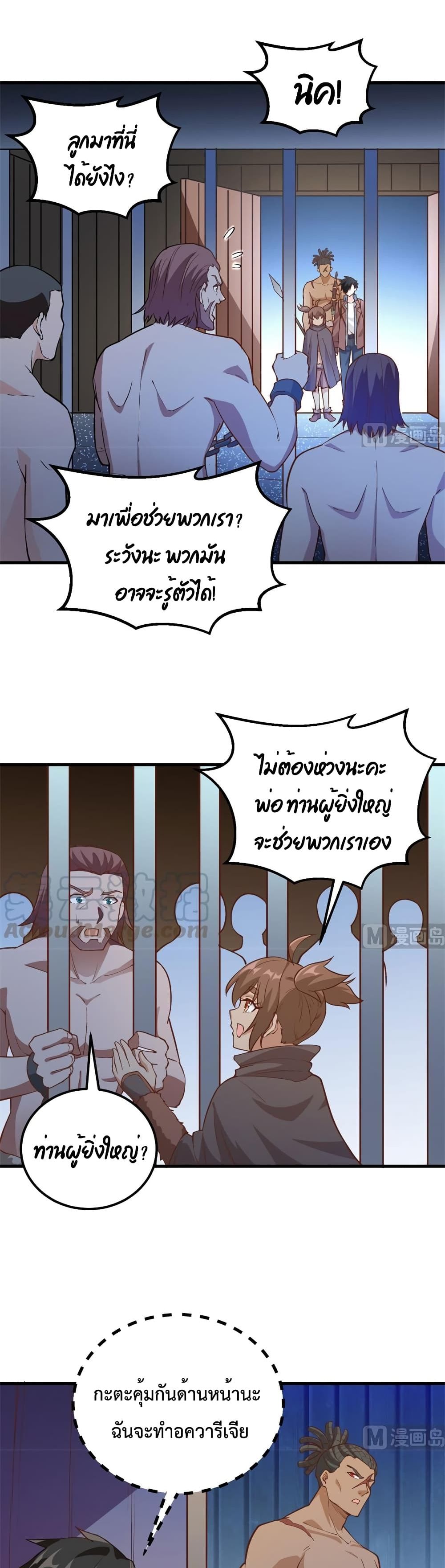 Survive on a Deserted Island with Beautiful Girls เอาตัวรอดด้วยระบบบนเกาะร้างพร้อมกับเหล่าสาวงาม 82-82