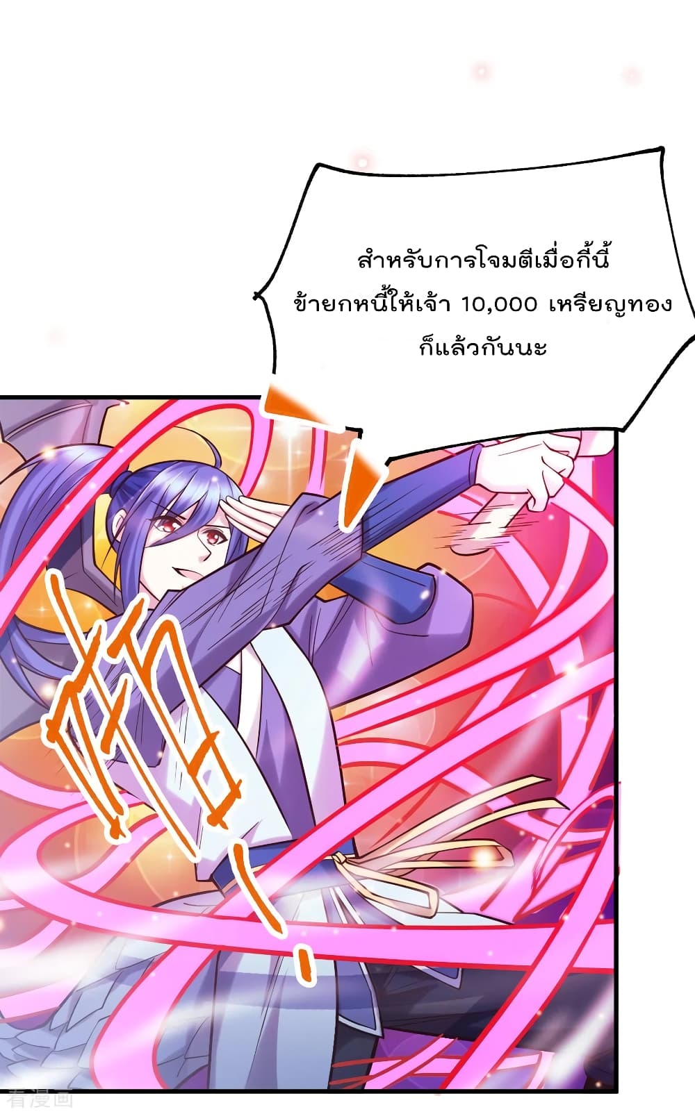 Immortal Husband on The Earth เซียนร้อยรักเขยนี้ขอบ่มเซียนให้พ่อตา 58-58