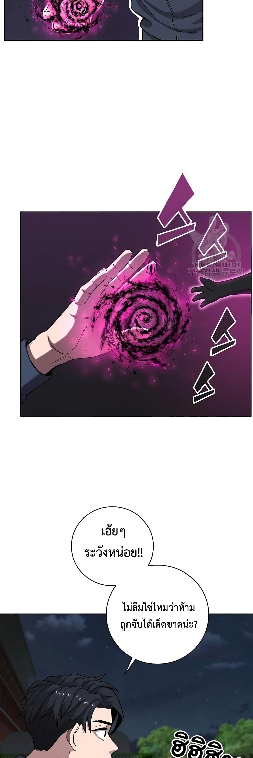 The Dark Mage’s Return to Enlistment 19-19