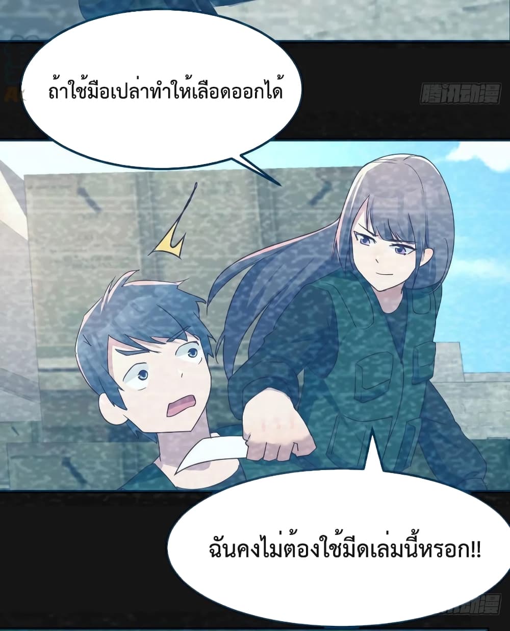 My Twin Girlfriends Loves Me So Much อยู่ดีๆผมก็มีแฟนเป็นแฝดสาวซะงั้น 148-148
